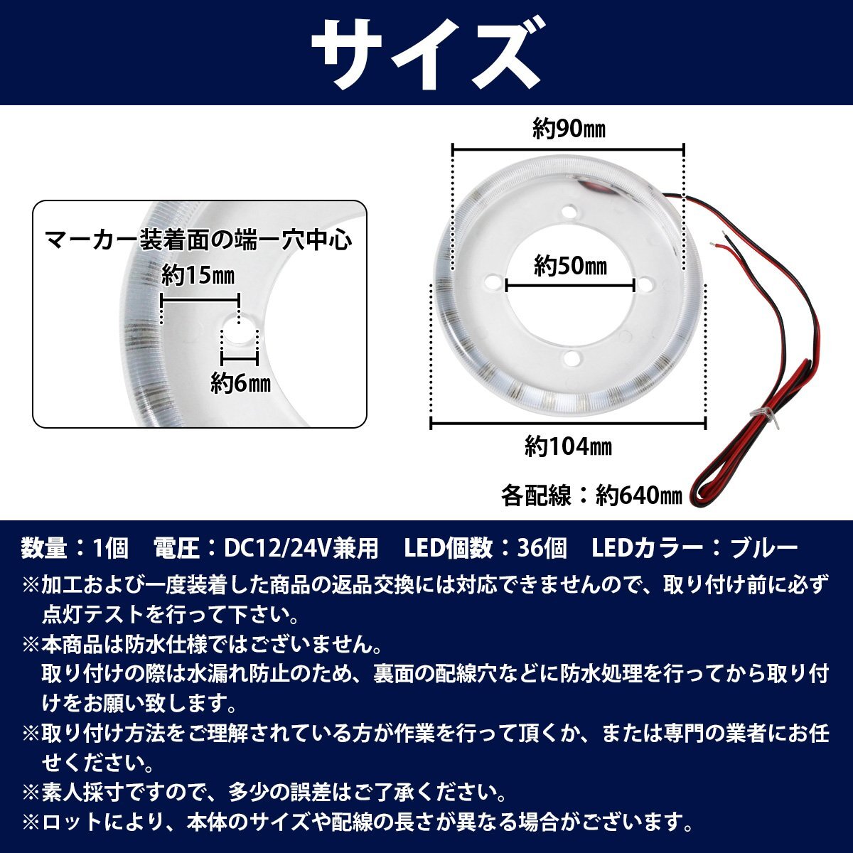 【新品即納】トラック LEDサイドマーカー用 エンジェルリング 1個 ブルー 青 12/24V対応 ダウンライト 路肩灯/車幅灯/バスマーカー/の画像5