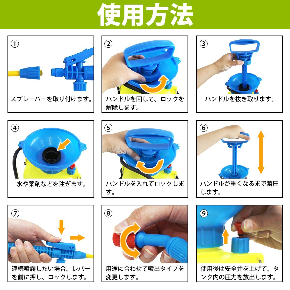 【新品即納】5L 手動式 蓄圧式 噴霧器 スプレー 肩掛け 連続噴霧 ノズル先端調節可能 殺虫 農薬 除草剤 園芸 ガーデニング 花壇 園芸 洗車_画像5