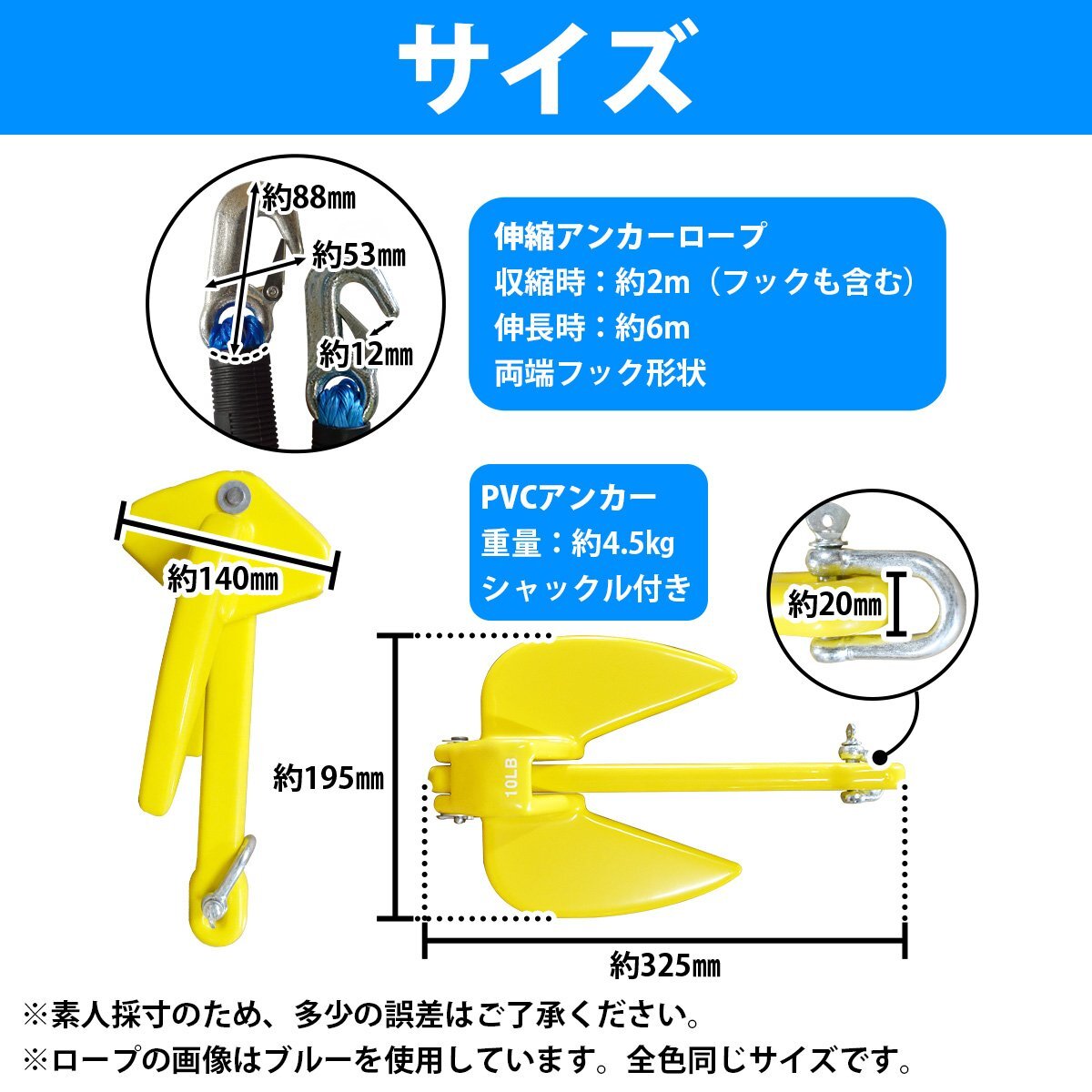 【新品即納】超人気セット！ ジェットスキー用 PVCアンカー イエロー 10LBS 4.5Kg & 伸縮のびのびアンカーロープ 2ｍから6m イエローの画像5