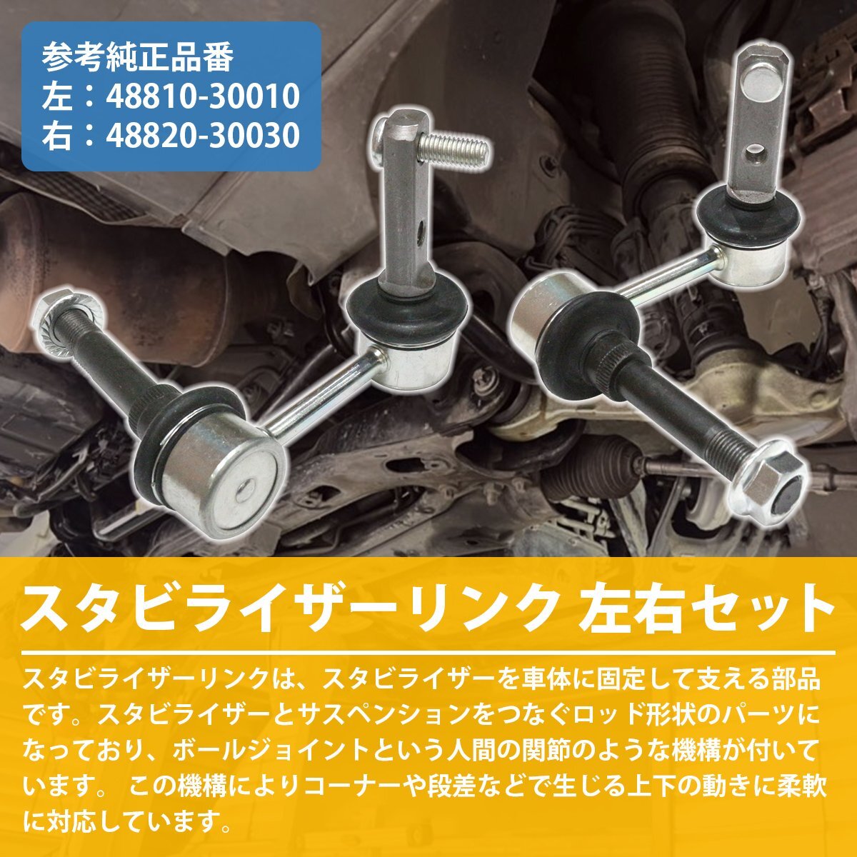  Toyota Soarer UZZ40 стабилизатор links tabi ссылка левый и правый в комплекте 48820-30030 4882030030 48810-30010 4881030010