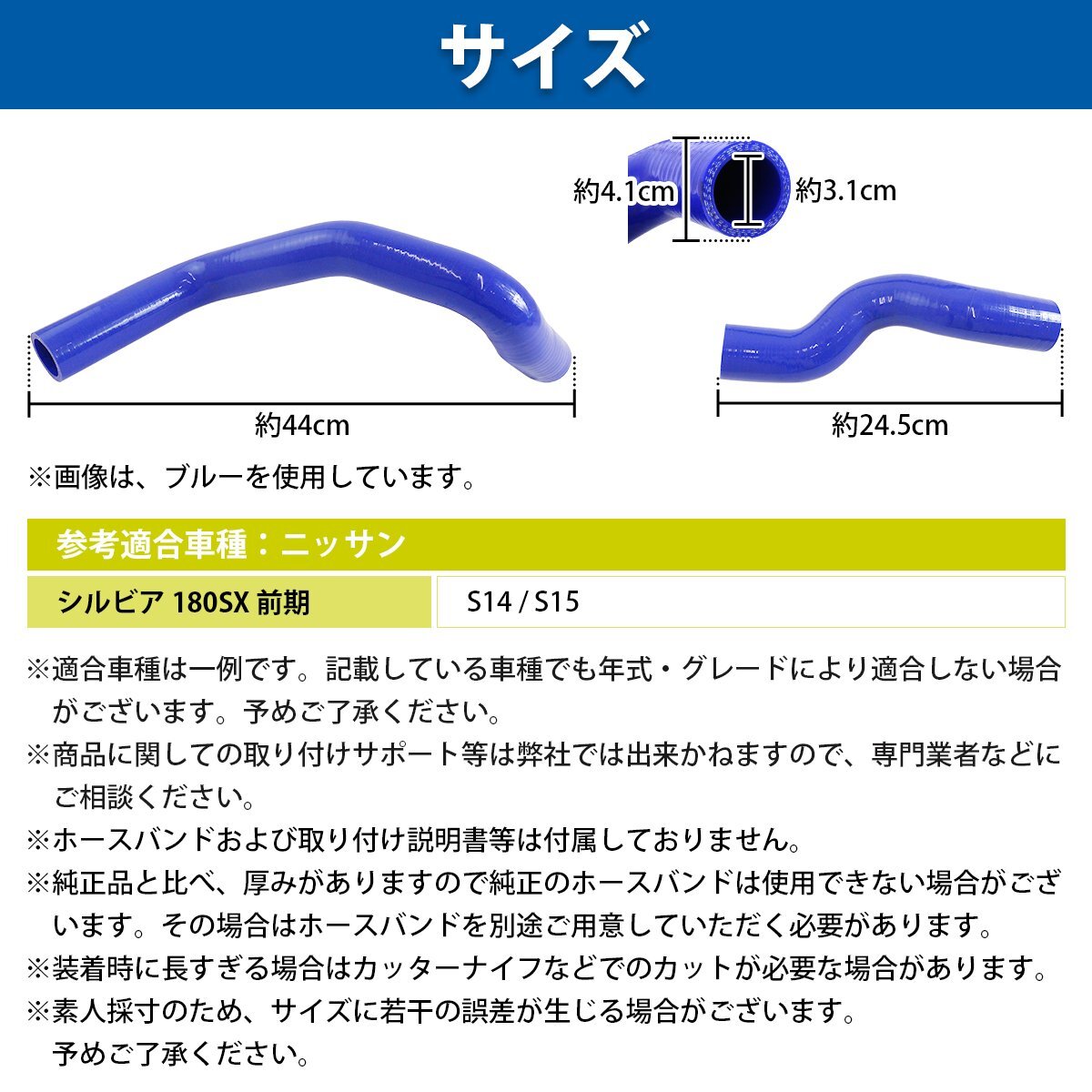 【新品即納】 ニッサン シルビア S14 S15 ラジエーターホース SR20DET 青 耐熱 耐久 4層シリコンホース ラジエター アッパー ロア ホース_画像6