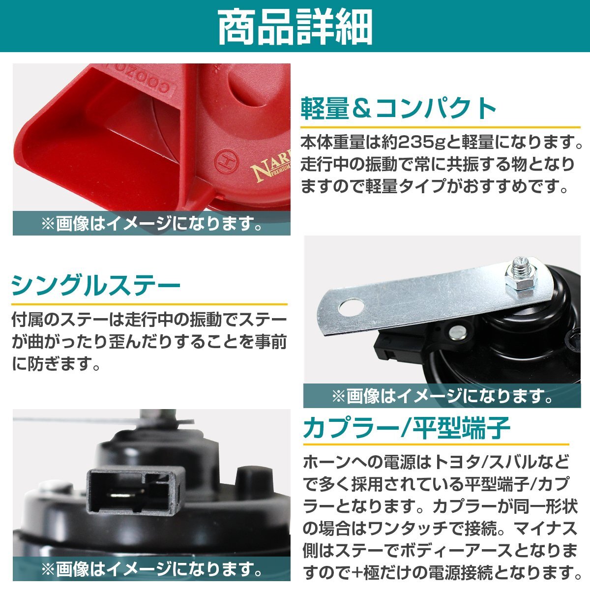 [ new goods immediate payment ][NARK] thin type model premium horn Lexus sound Lexus horn 110dB height sound / low sound set Suzuki flat type 1 terminal red 