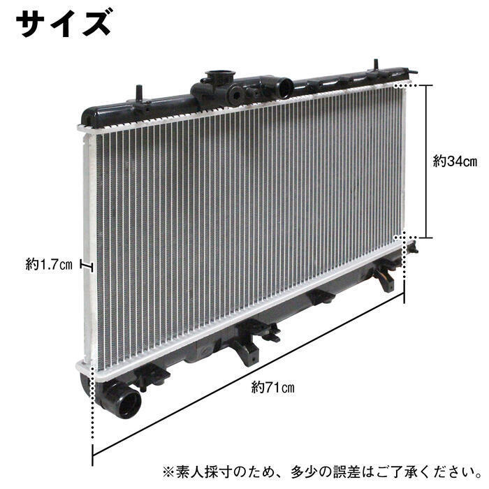 ラジエーター スバル インプレッサ GH-GDB GH-GGB TA-GDA TA-GGA EJ20 MT用 45111FE101 45111FE102 45119FE000_画像3