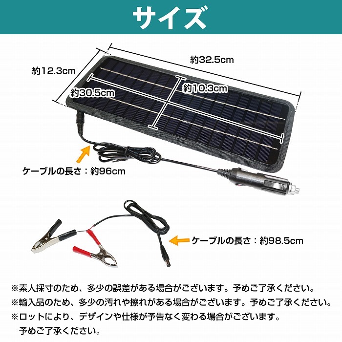 12V 4.5W ソーラーチャージャー 太陽光 充電器 ソーラーパネル ソーラー バッテリー バッテリー 充電 自動車 オートバイク 車_画像5