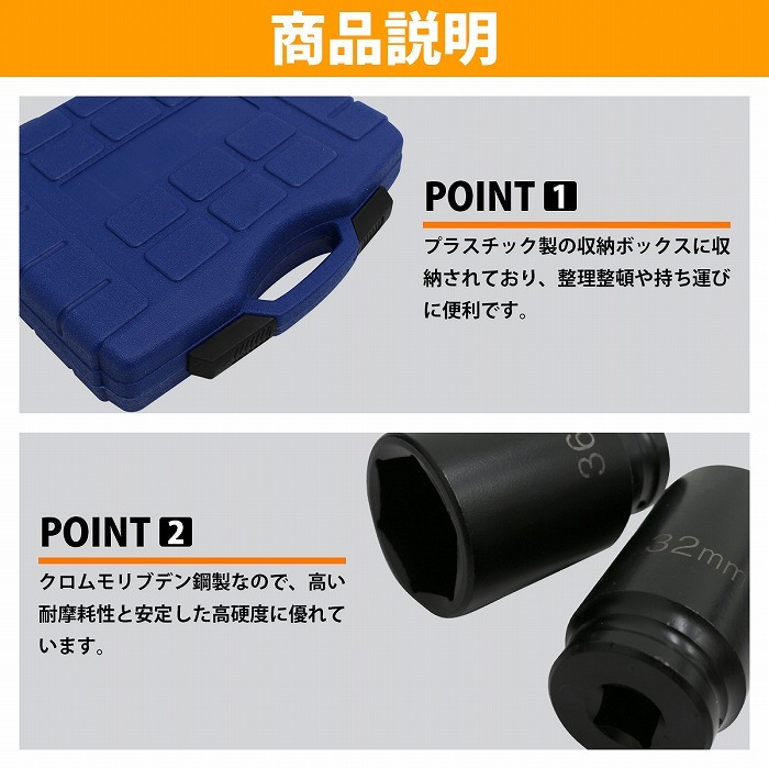 インパクト レンチ 用 ハブナット ソケット セット 9pc 29-38mm 6角 1/2 12.7mm 車 整備 外し 緩め 緩め 作業 ハブソケット_画像3