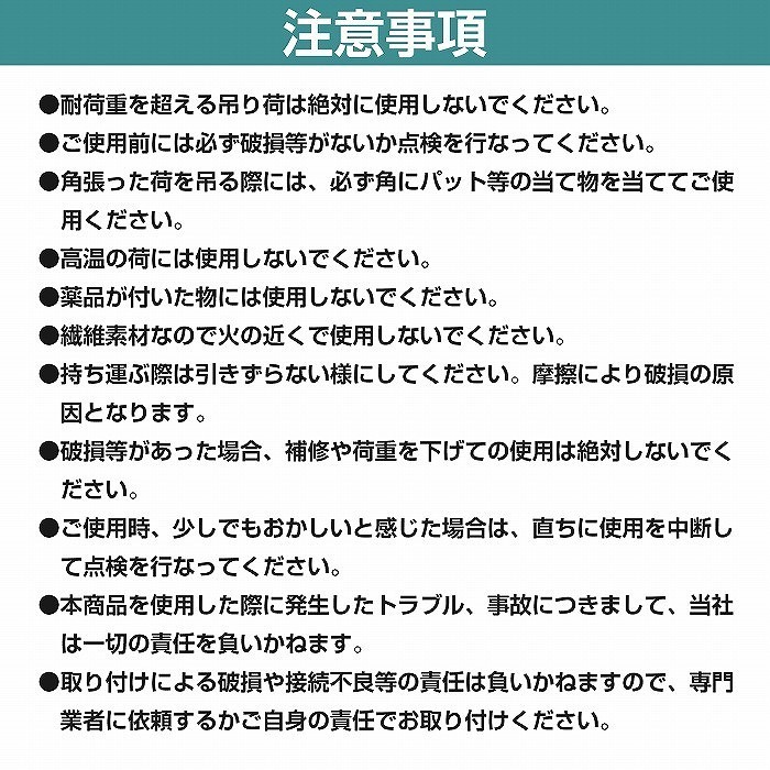 【4本 セット/耐荷3t/長さ1m】スリング ベルト 吊上げ ナイロン クレーン ロープ 荷吊り 玉掛け 牽引 運搬 3000kg 3トン 1m 幅75mm_画像6