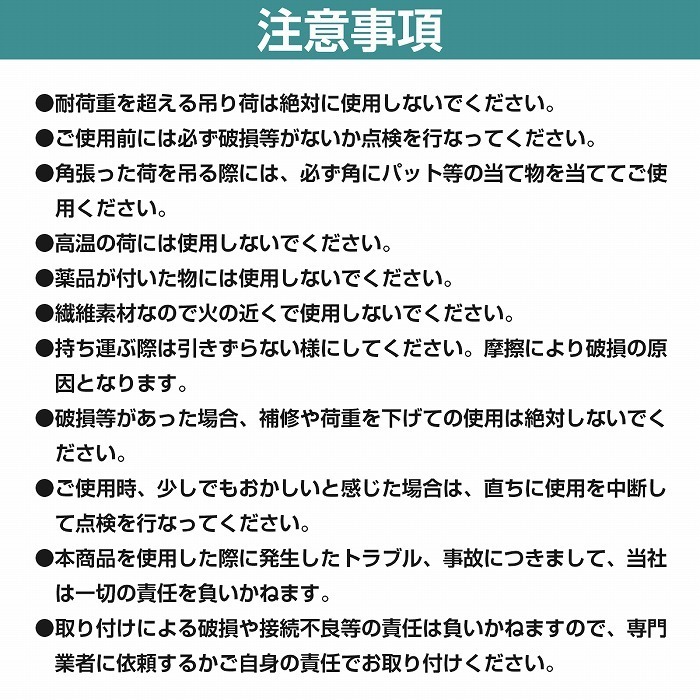 【4本 セット/耐荷8t/長さ3m】スリング ベルト 吊上げ ナイロン クレーン ロープ 荷吊り 玉掛け 牽引 運搬 8000kg 8トン 3m 幅200mm_画像6