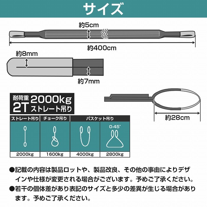 【2本 セット/耐荷2t/長さ4m】スリング ベルト 吊上げ ナイロン クレーン ロープ 荷吊り 玉掛け 牽引 運搬 2000kg 2トン 4m 幅50mm_画像5