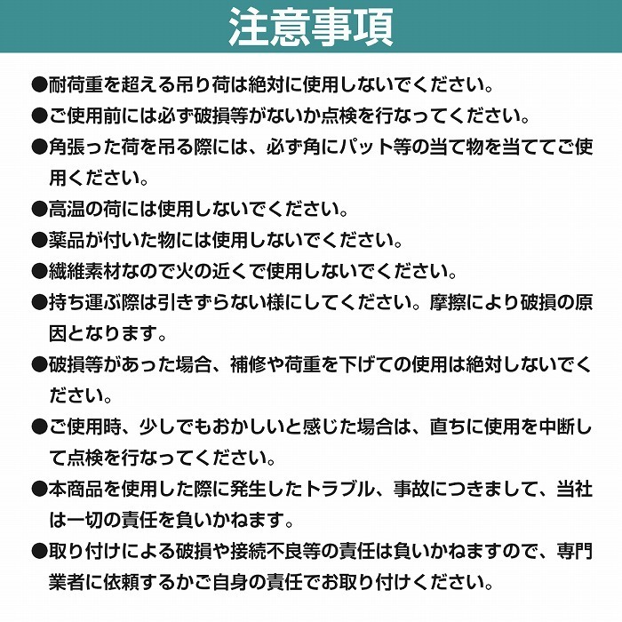 【2本 セット/耐荷2t/長さ4m】スリング ベルト 吊上げ ナイロン クレーン ロープ 荷吊り 玉掛け 牽引 運搬 2000kg 2トン 4m 幅50mm_画像6