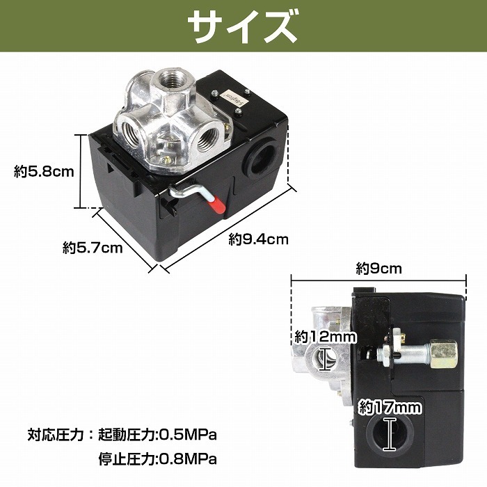 コンプレッサー用圧力スイッチ 4ポート サイドスイッチ 対応圧力 5～8kgf/cm2 エアー プレッシャースイッチ_画像6