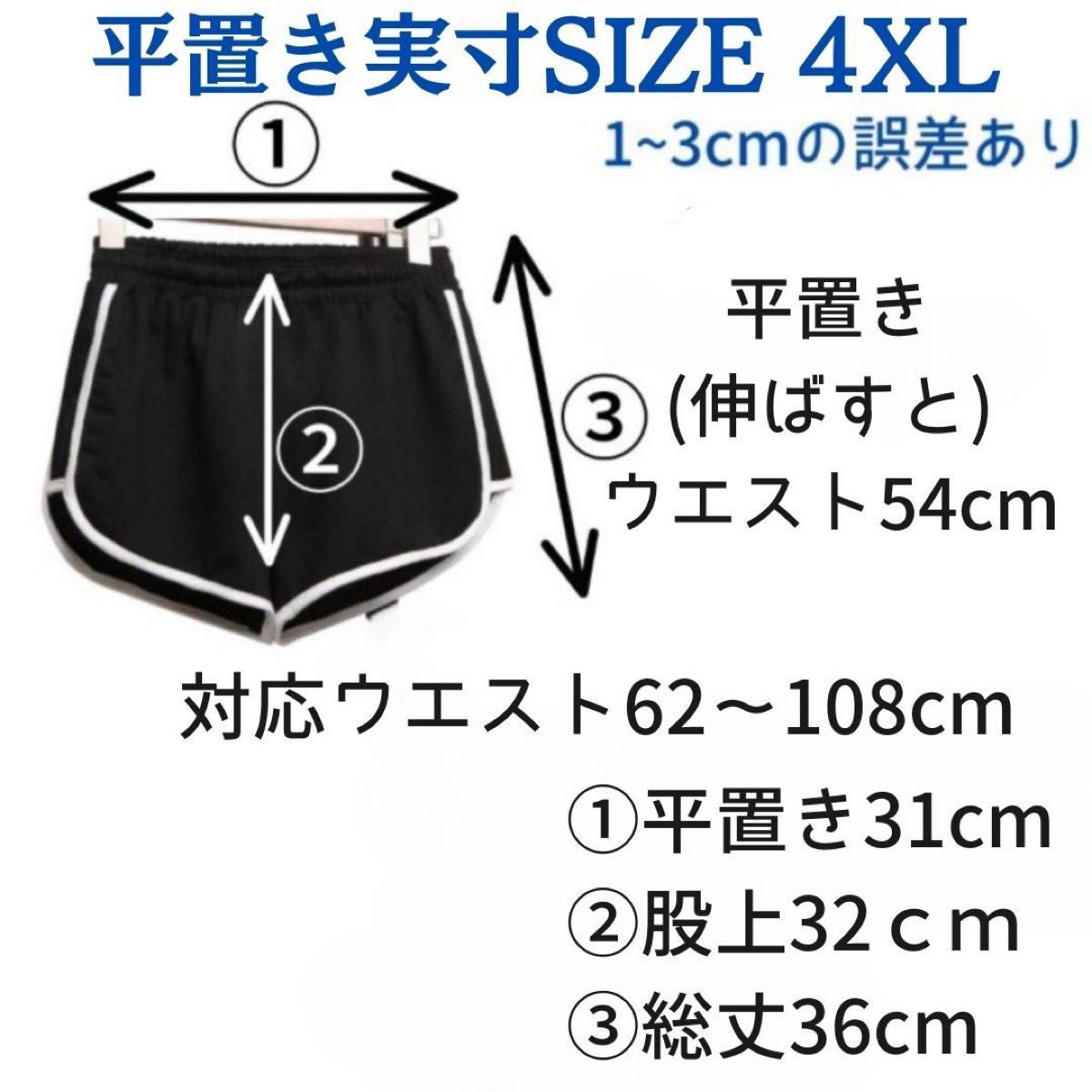 ショートパンツ　スリット　紐なし　ウエストゴム　パジャマ　部屋着　ズボン　水着　レジャー　フィットネス　ヨガウェア　黒　4XL