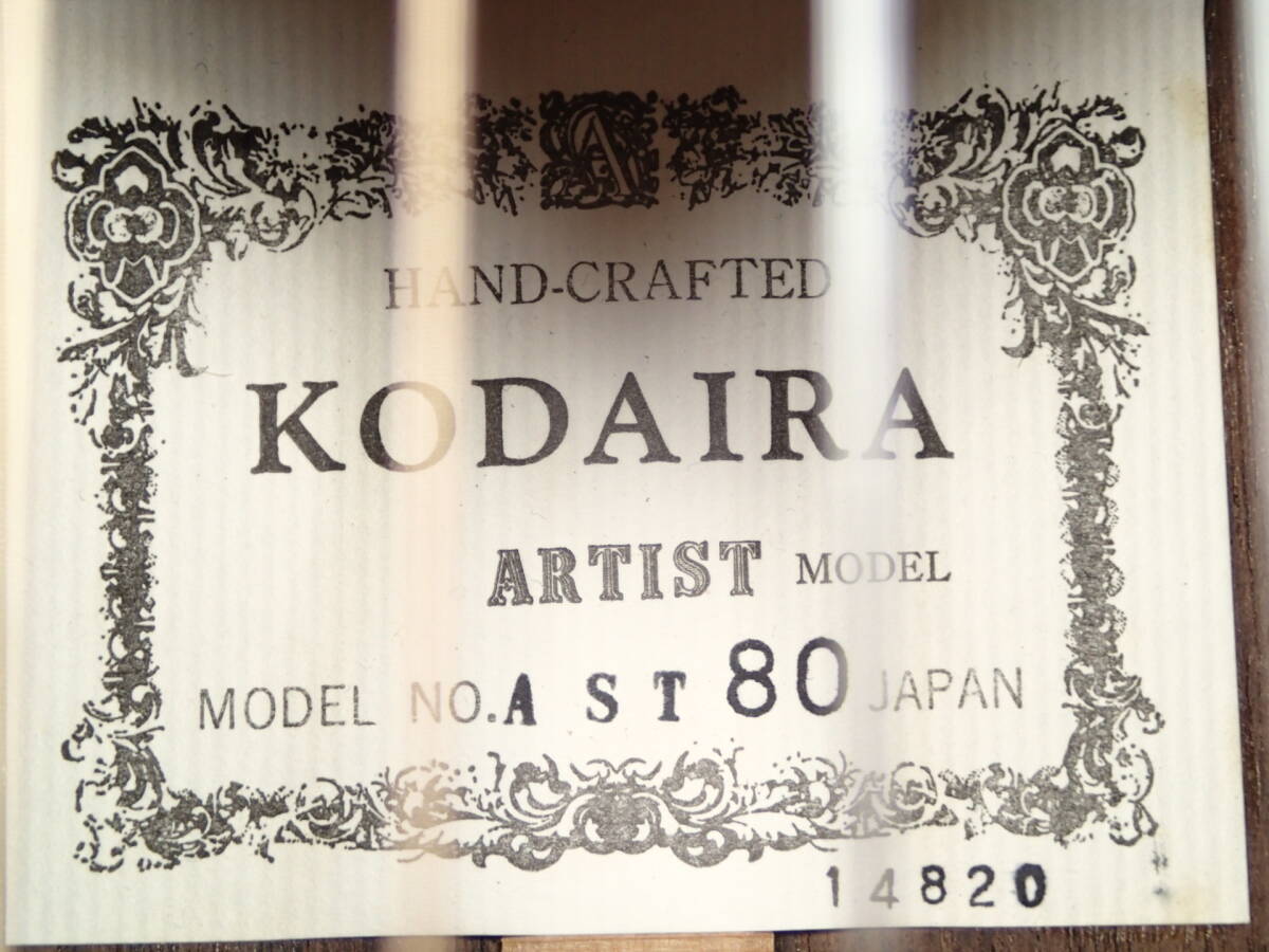 KODAIRA 小平 クラシックギター ARTIST MODEL No.AST80 ハードケース付 現状品 音出し未確認の画像4