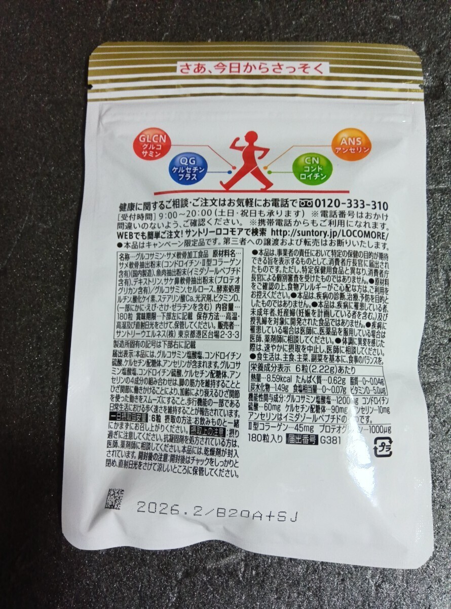 [ new goods ] Suntory Logo moa *180 bead ×1 sack * best-before date 2026 year 2 month 