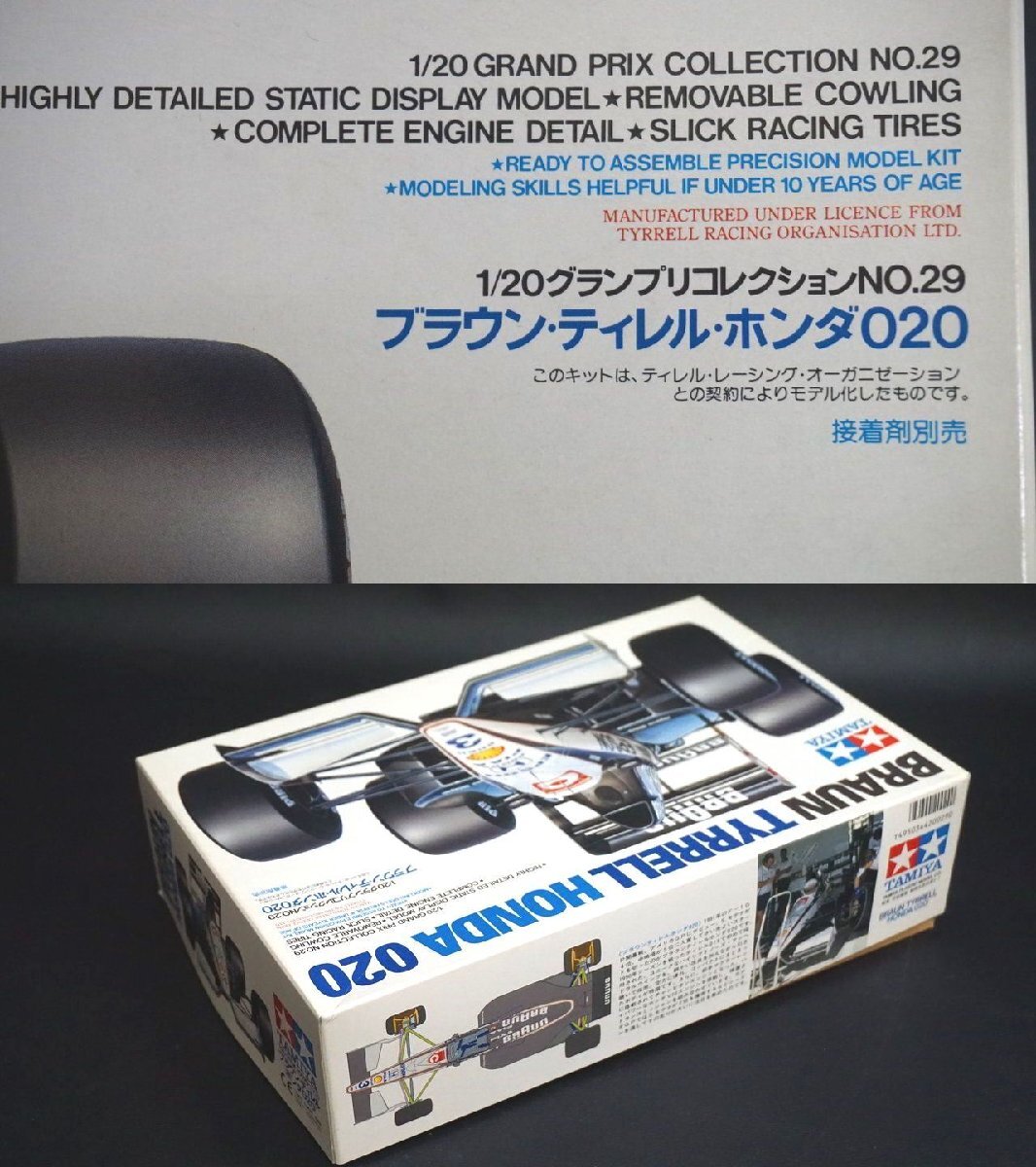 1円～ 【プラモデル】未組立 タミヤ TAMIYA 1/20 マクラーレン ティレル ロータス 4種 4箱 まとめて グランプリコレクション 　　 　