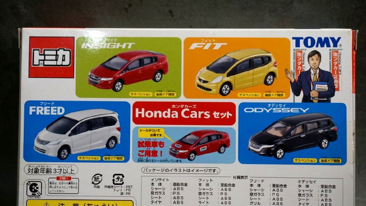1円～ 【ミニカー】未開封 トミカ Honda Cars ホンダカーズ インサイト フィット フリード オデッセイ TOMICA_画像9
