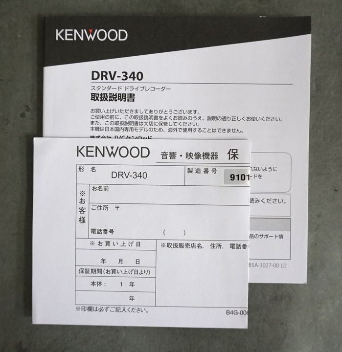 １円～【ドライブレコーダー】未使用 KENWOOD DRV-340 フルHD 16GB マイクロSDカード 付属 ①の画像5