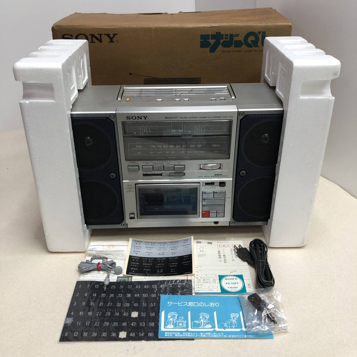 【SONY ソニー ステレオラジカセ FM/AM STEREO CASSETTE-CORDER CFS-F40 昭和レトロ アンティーク】_画像1