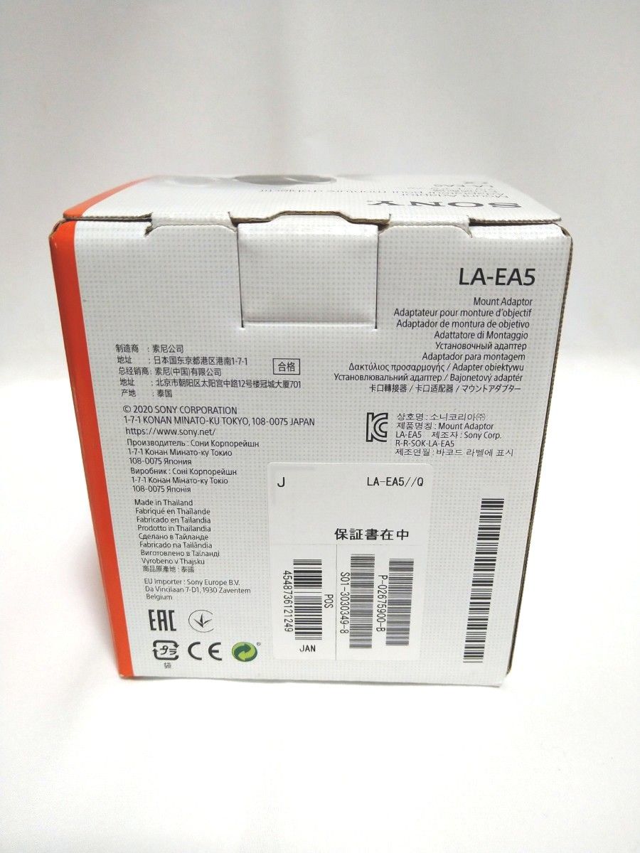 新品未開封　ソニー　マウントアダプター LA-EA5 αレンズ Eボディ用