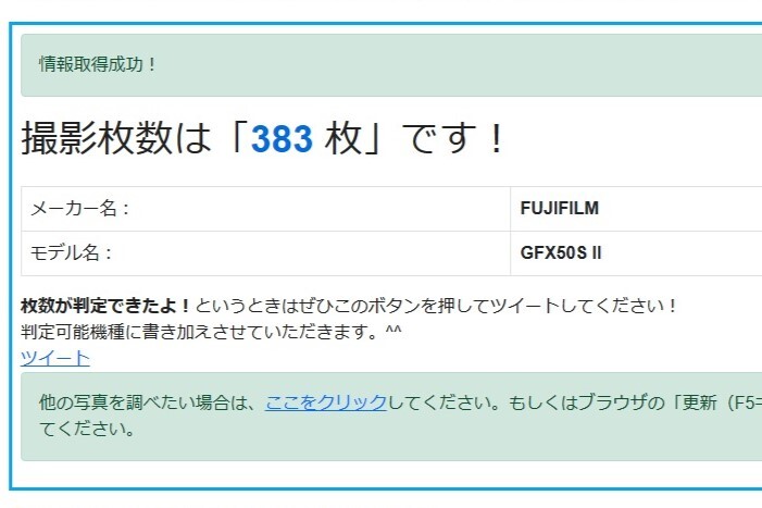 富士フイルム FUJIFILM GFX50S II ボディの画像10