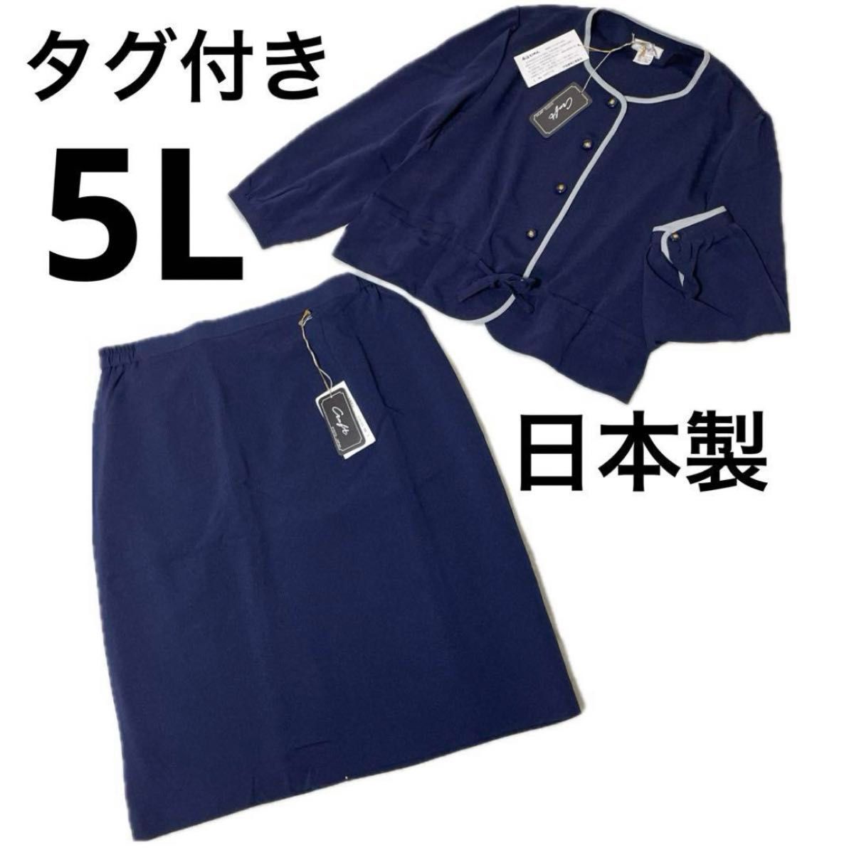 日本製　タグ付き未使用　ちりめん　セットアップ　大きいサイズ　5L ツーピース