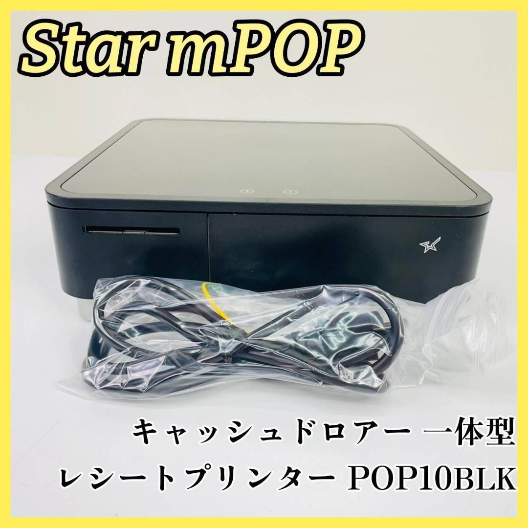 スター精密 mPOP レシートプリンター POP10 BLK キャッシュドロアー 一体型_画像1
