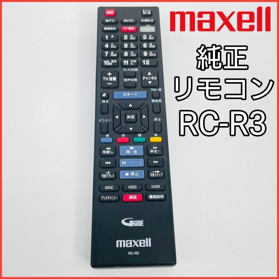 Yahoo!オークション - maxell マクセル 純正 レコーダー用 リモコン RC...