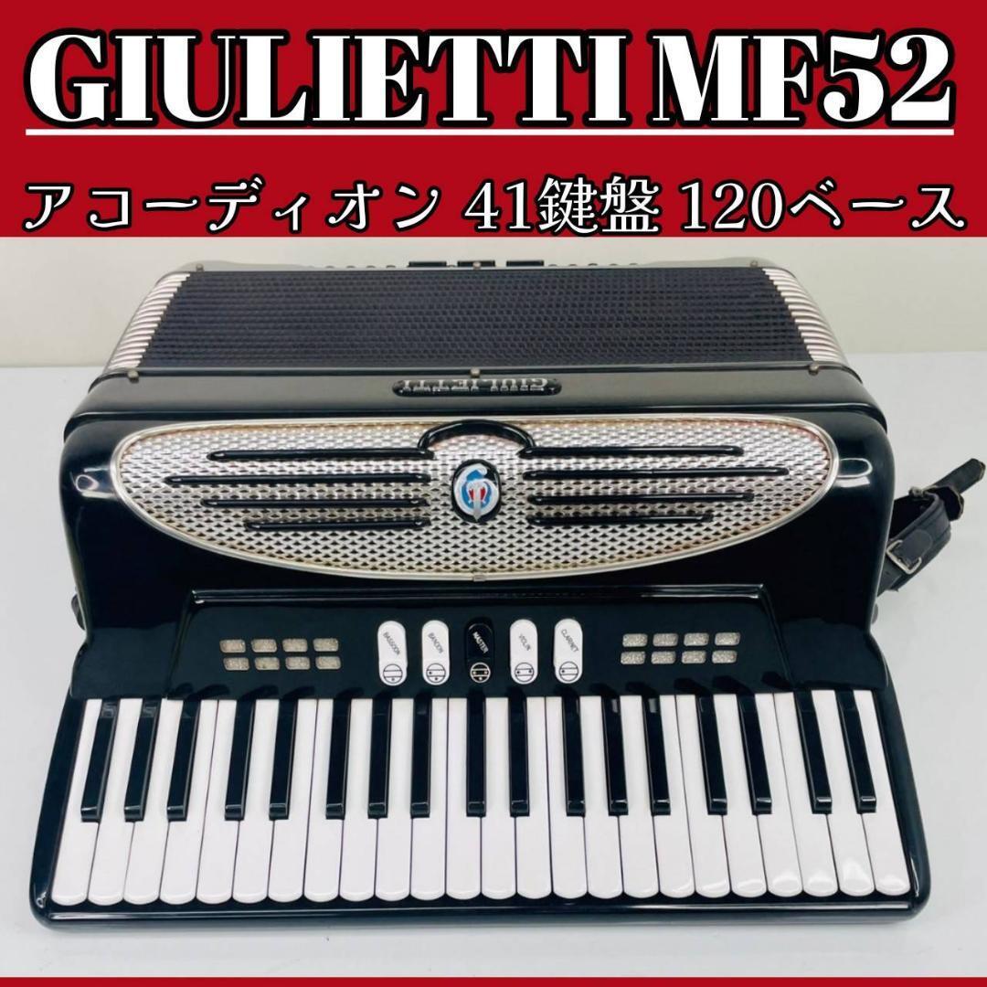 GIULIETTI accordion MF52 Italy made high class 41 keyboard 120 base 
