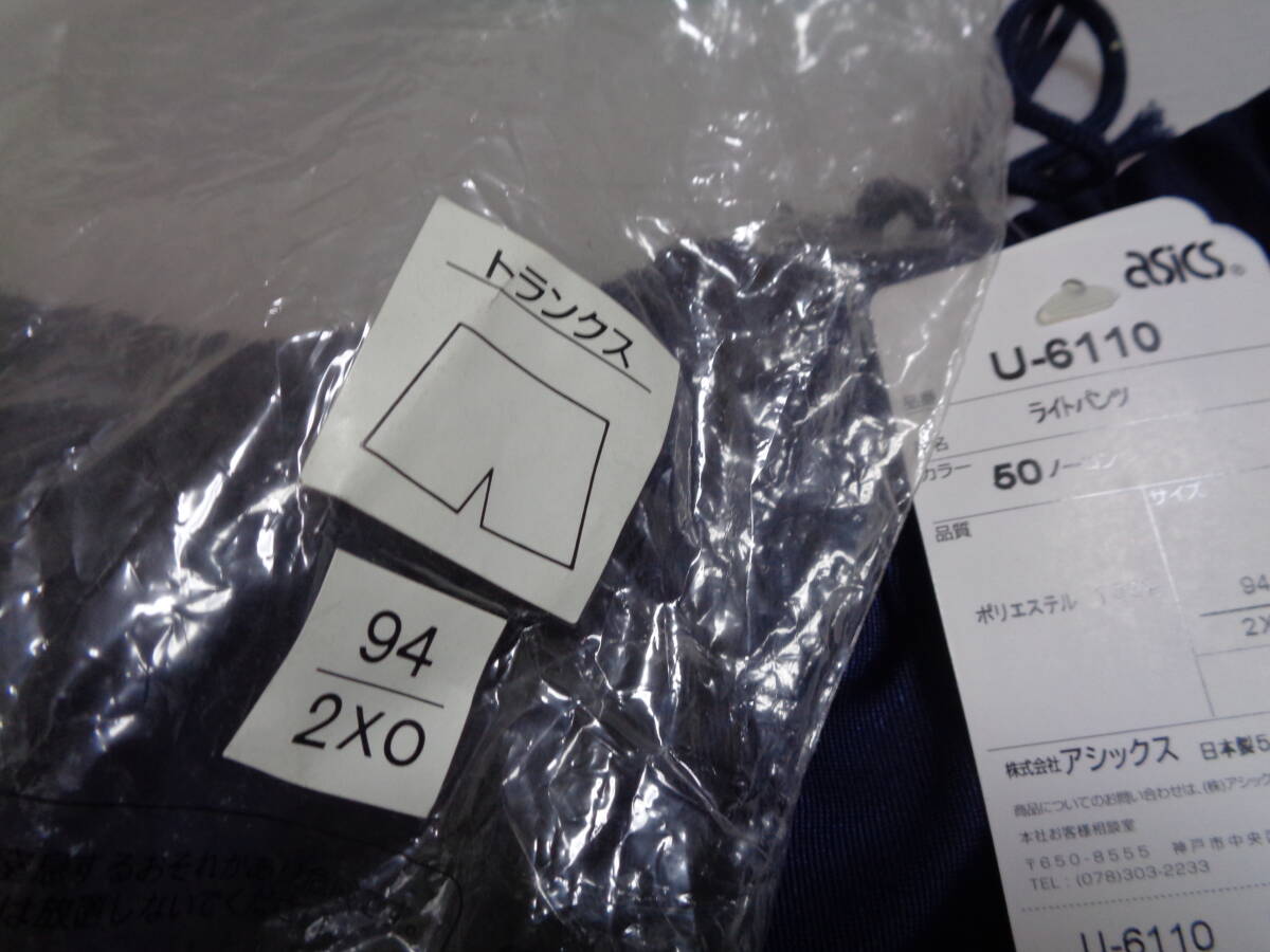 W94(2XO) dark blue U6110 Asics light pants polyester 100% gym uniform gym uniform Showa Retro unused 