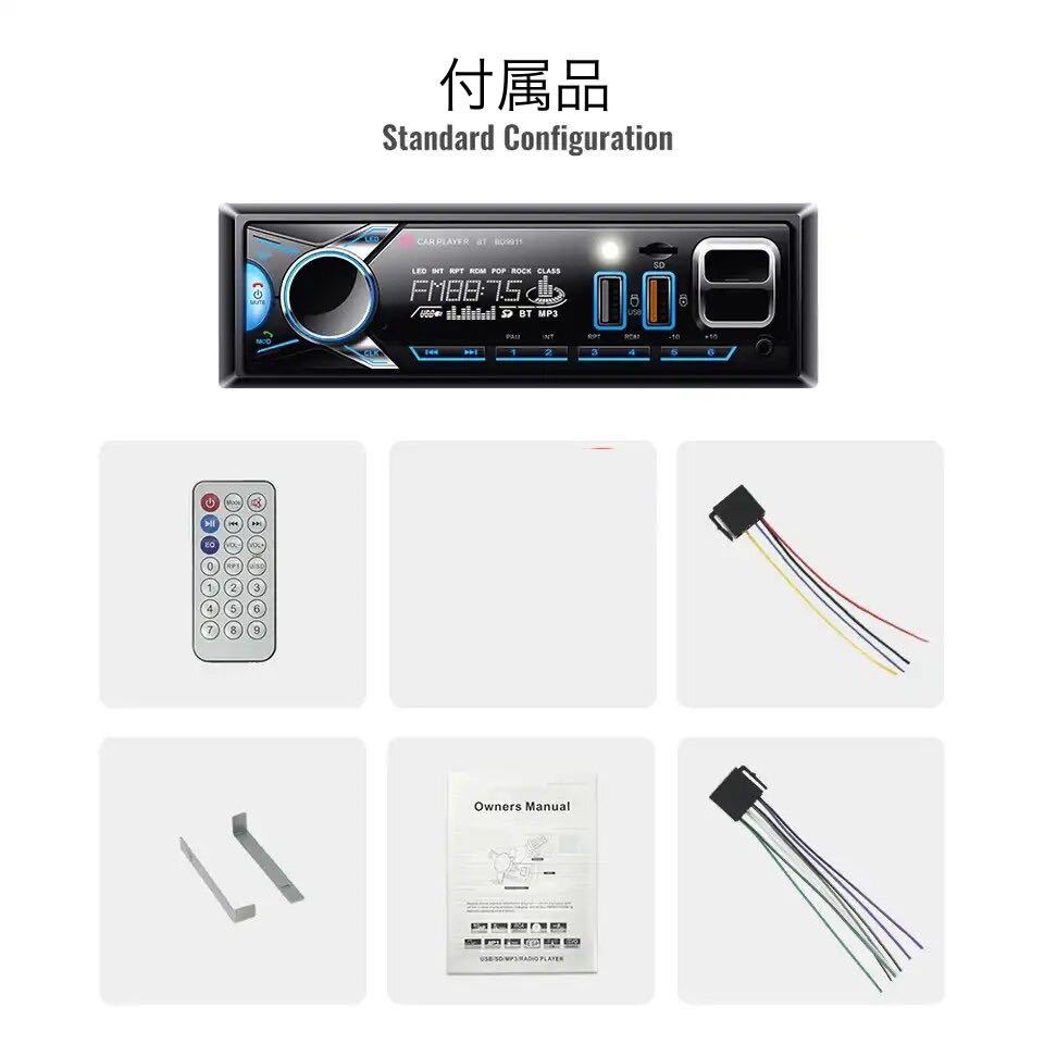 A-28【新品・未使用】1DIN カー オーディオ Bluetooth AUX USB ステレオ MP3 プレーヤメモリー ラジオの画像8
