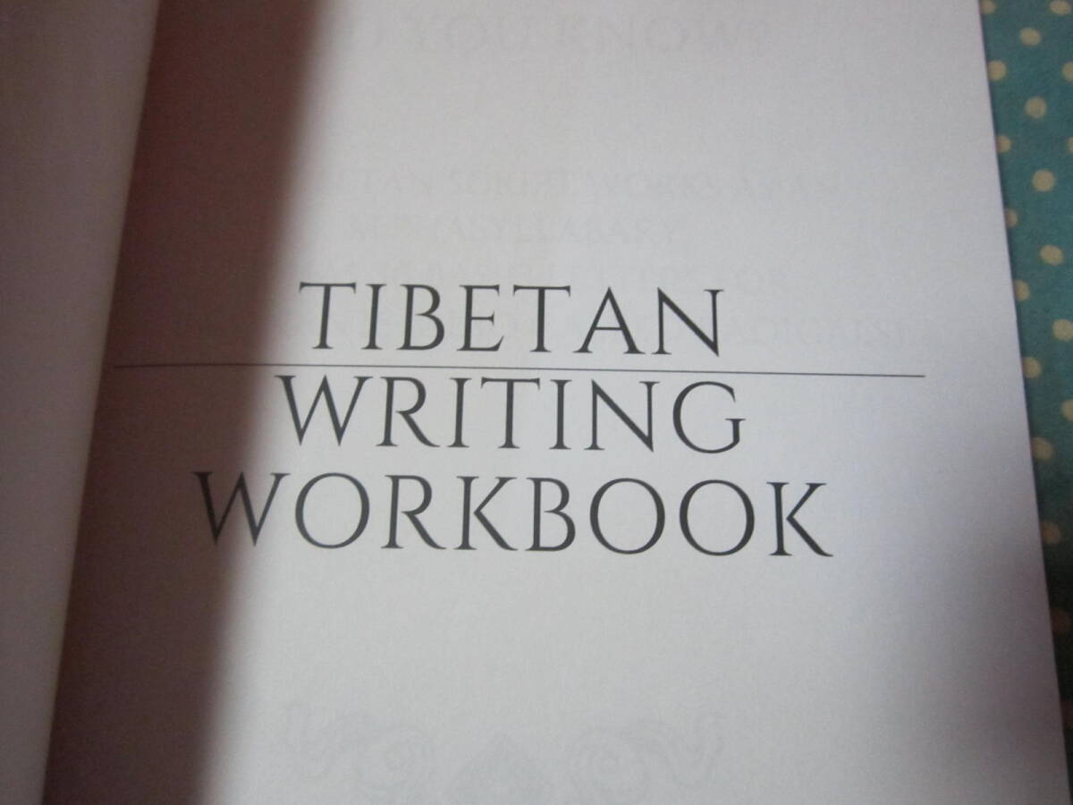洋書　Tibetan Writing Workbook: Learn the Alphabet I Calligraphy Book for Adults & Have some Fun!　チベット文字_画像2
