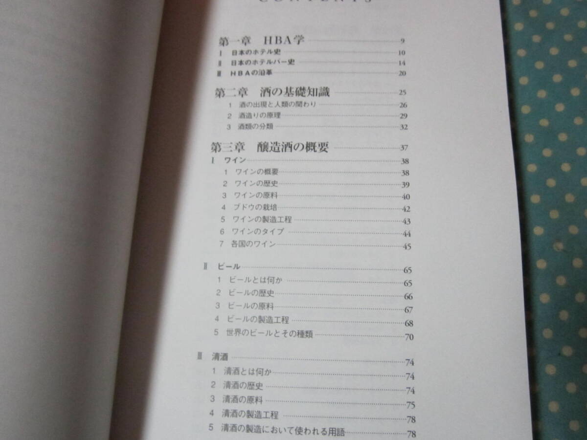 *HBA официальный балка тонн da-z книжка Япония отель балка мужской ассоциация 