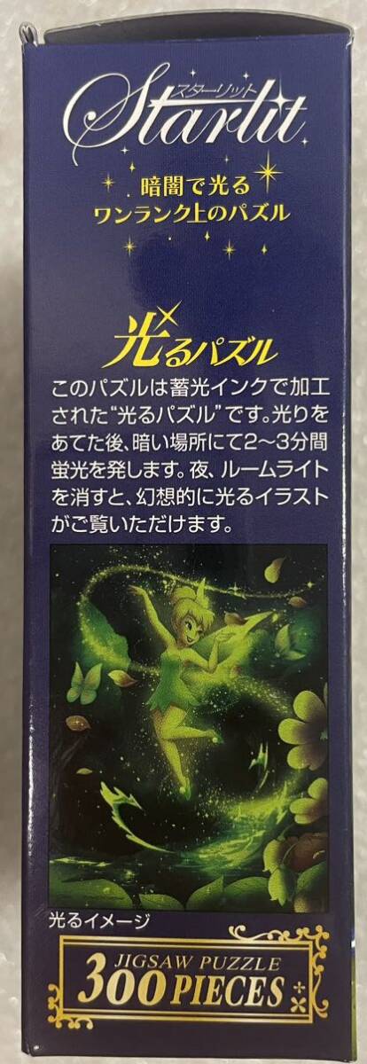 玩具 ジグソーパズル やのまん ディズニー プチシリーズ まとめ 玩具 ジグソーパズル やのまん ディズニー プチシリーズ まとめ