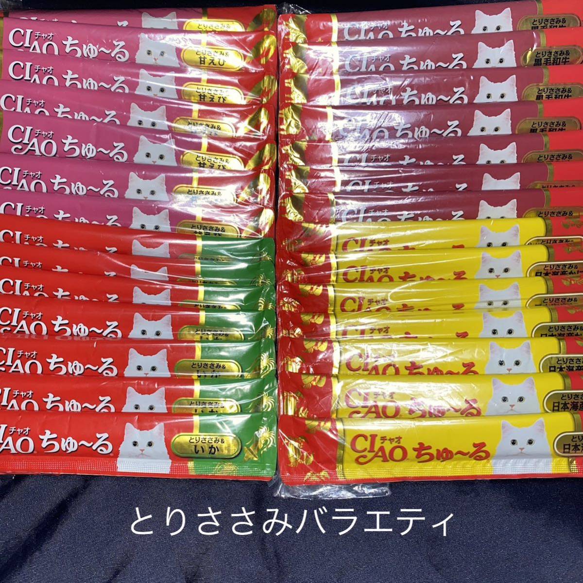 賞味期限 2024.12 いなば CIAO ちゅ〜る とりささみバラエティ 14g×80本 外装なしの画像1