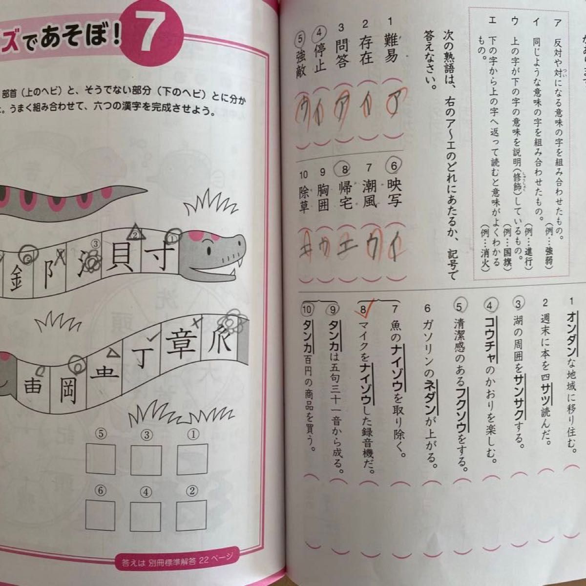 漢字検定5級、6級