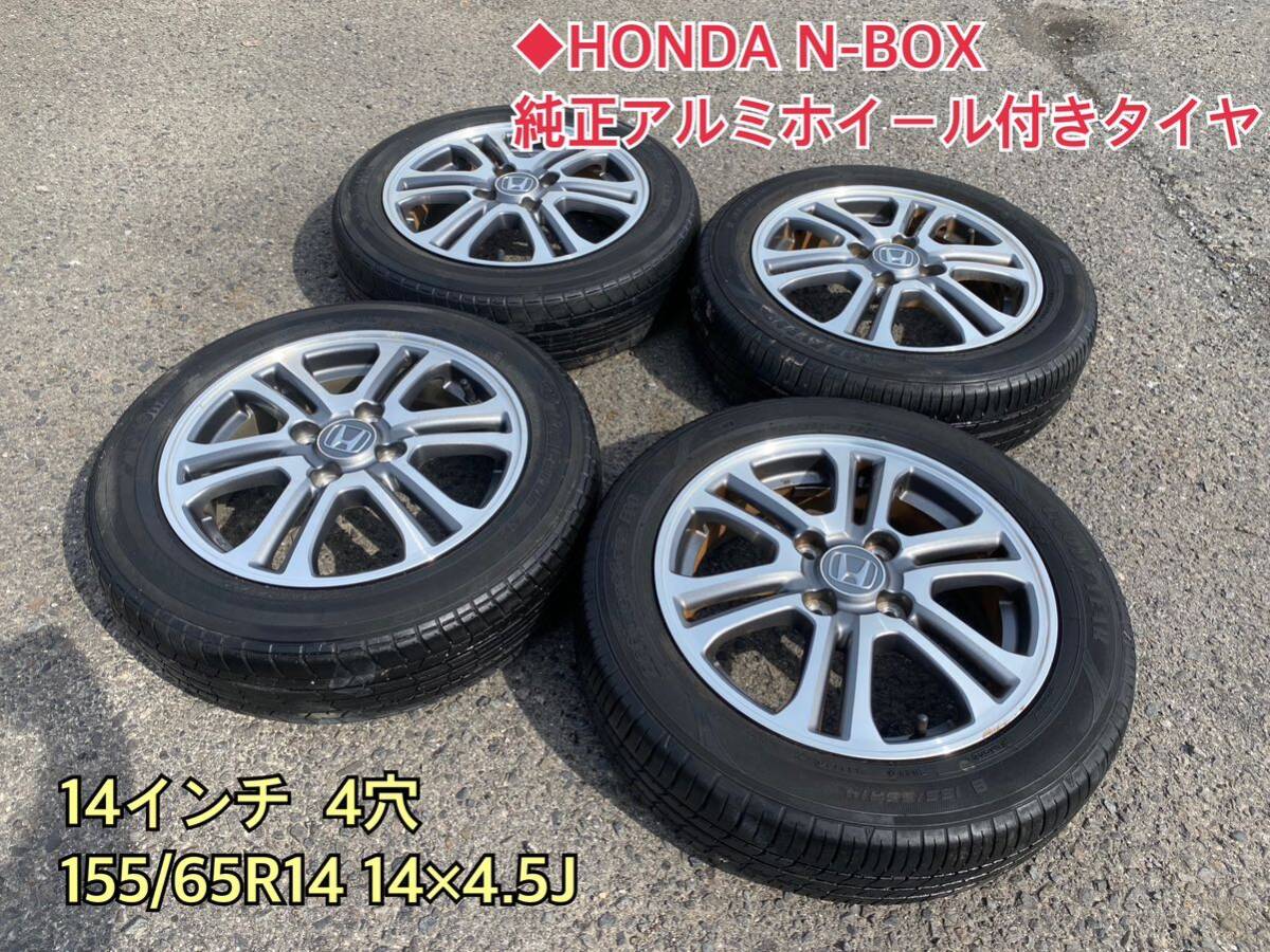Yahoo!オークション - 引き取り限定 HONDA N-BOX 純正 アルミ Yahoo!オークション - 引き取り限定 HONDA N-BOX 純正 アルミ