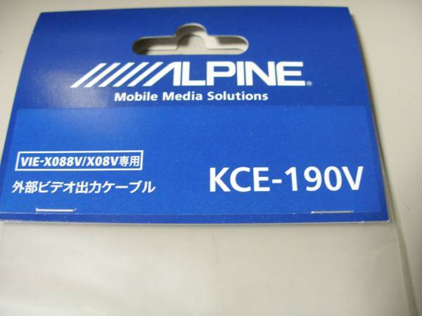 ALPINE アルパイン KCE-190V RCA接続リアビジョン用ナビ変換コネクター (ビッグXプレミアム/ビッグX/7W/7Dなど用) _画像2