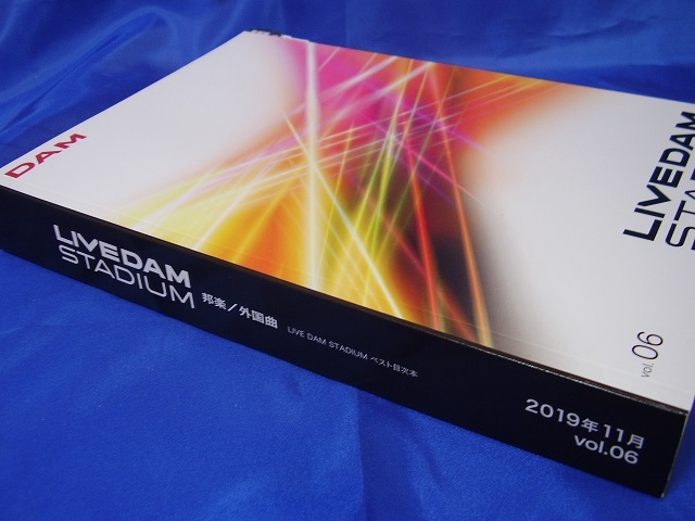 ★超美品★第一興商★LIVE DAM STADIUM ライブダムスタジアム ベスト目次本★２０１９年１１月 vol.０６_画像1