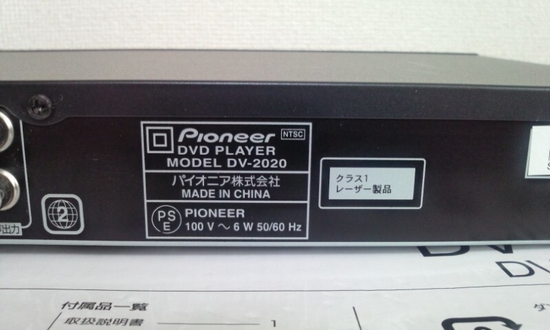 【中古品・現状販売】pioneer DVDプレイヤー ①_画像5
