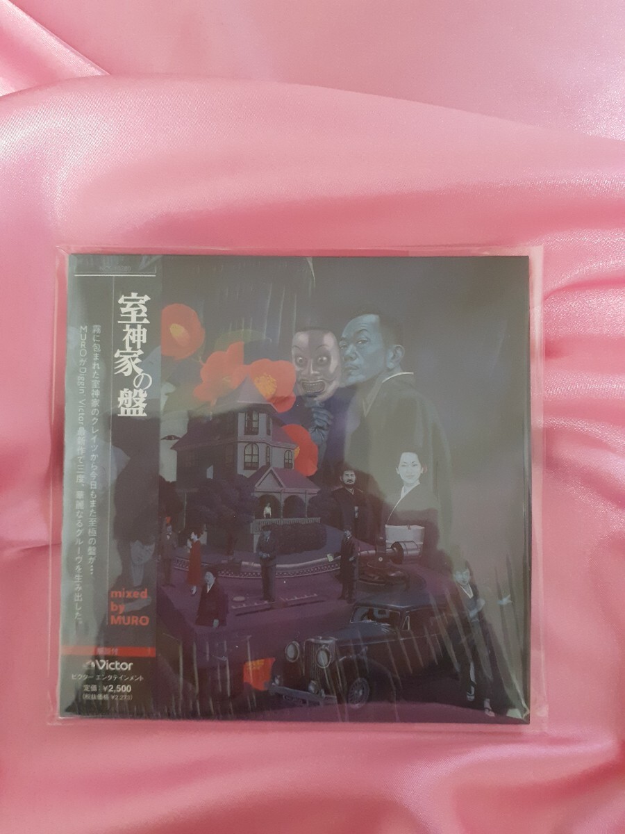 ★美品　CD「室神家の盤」MURO_画像1