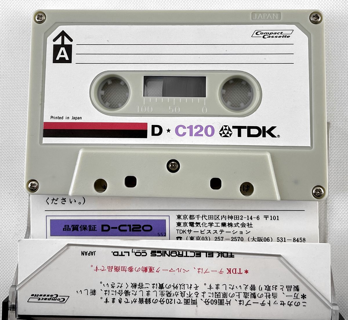 TDK FUJIFILM maxell カセットテープ 120分 6本 ＋ 90分 2本 使用品 8本セットの画像2