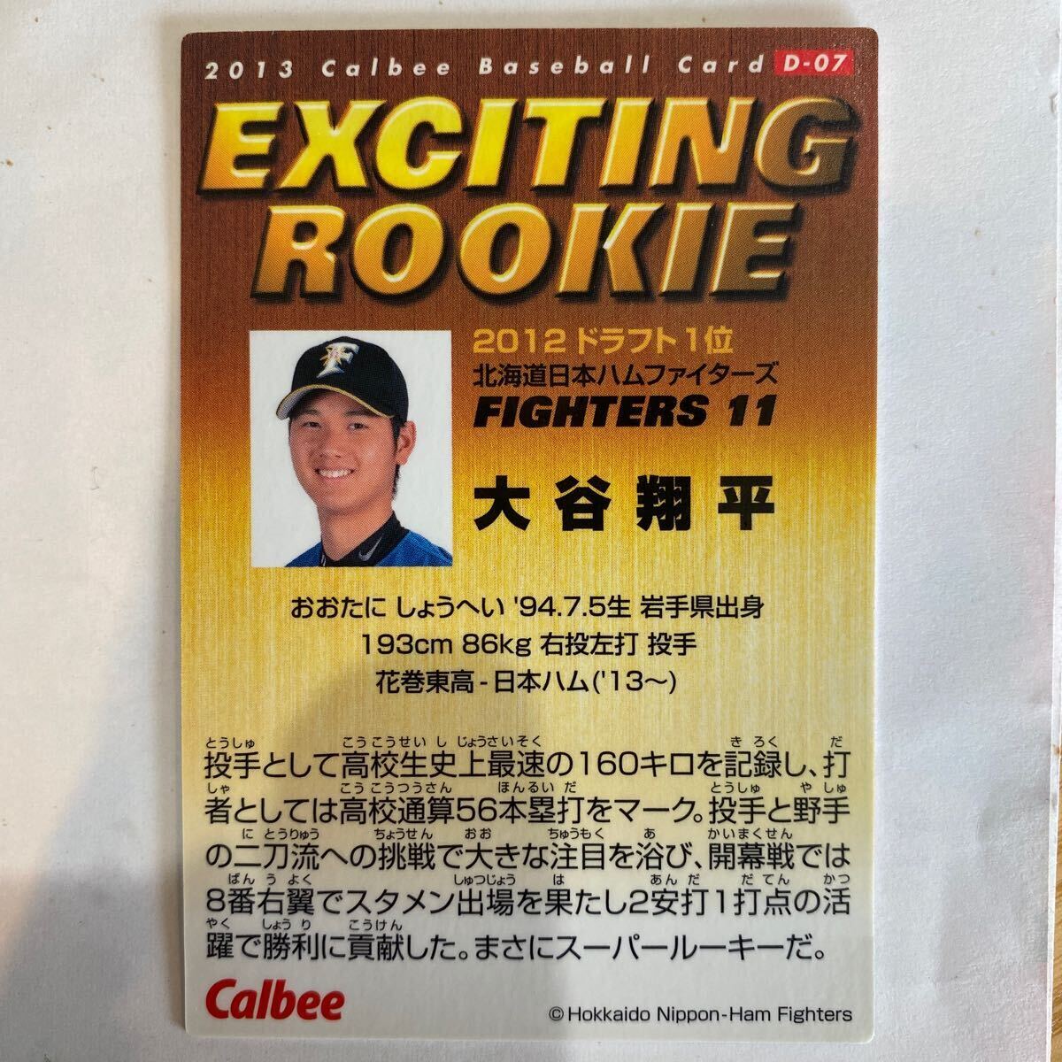 カルビー プロ野球チップス 2013年 大谷翔平 Ohtani Shohei ルーキー 日本ハム エンジェルス ドジャースの画像2
