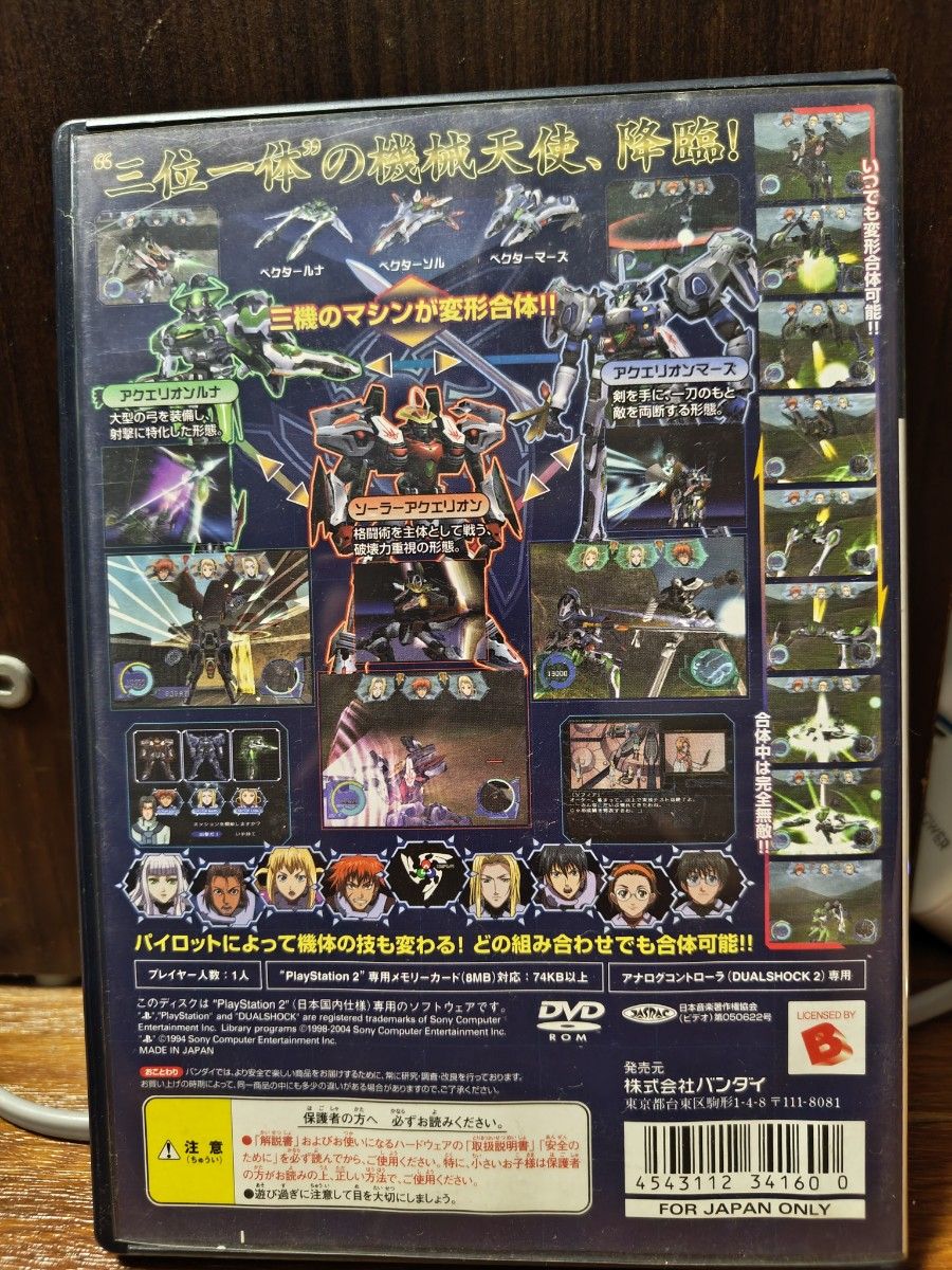 ps2 創世のアクエリオン 中古|Yahoo!フリマ(旧PayPayフリマ) ps2 創世のアクエリオン 中古|Yahoo!フリマ(旧PayPayフリマ)