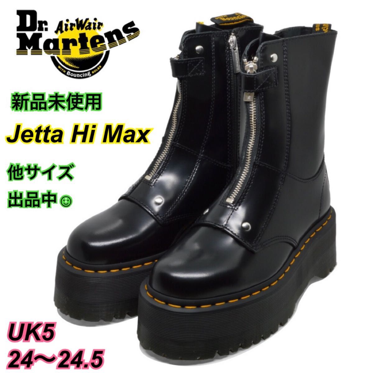 国内正規新品 ドクターマーチン Jetta ジェッタ センタージップ UK5 24.5 厚底 MAX マックス 30976001