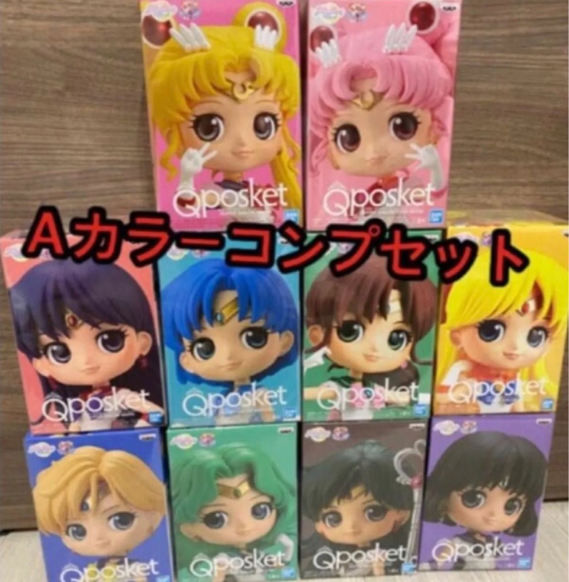 Aカラーコンプセット】セーラームーン Q posket|Yahoo!フリマ Aカラーコンプセット】セーラームーン Q posket|Yahoo!フリマ