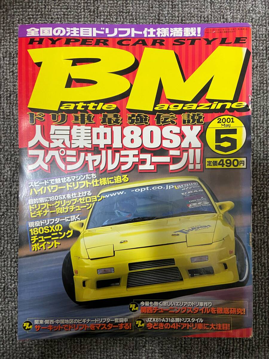 BM Battle magazine 2001 year 5 used magazine 