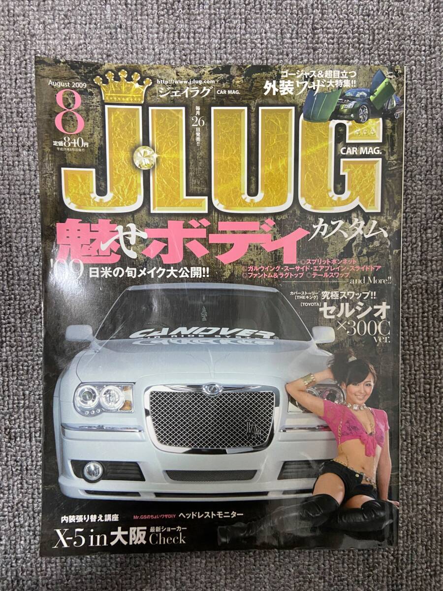 JLUG 　ジェイラグ　CAR MAG 　2009　8　中古雑誌_画像1