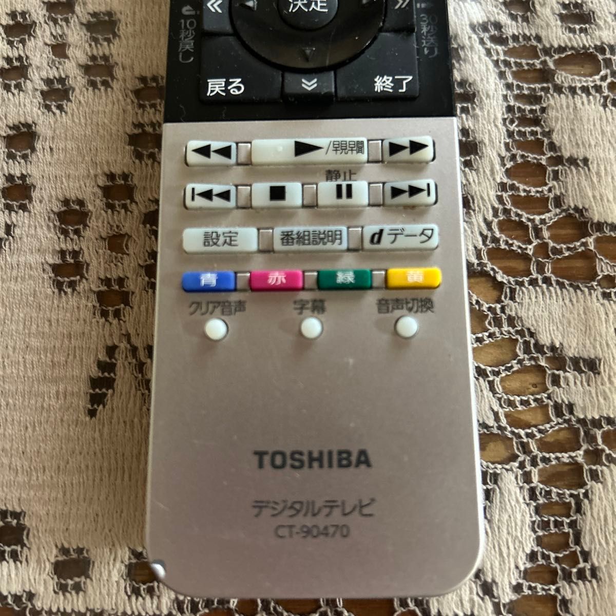 TOSHIBA デジタルテレビリモコンCT-90470｜Yahoo!フリマ（旧PayPayフリマ）