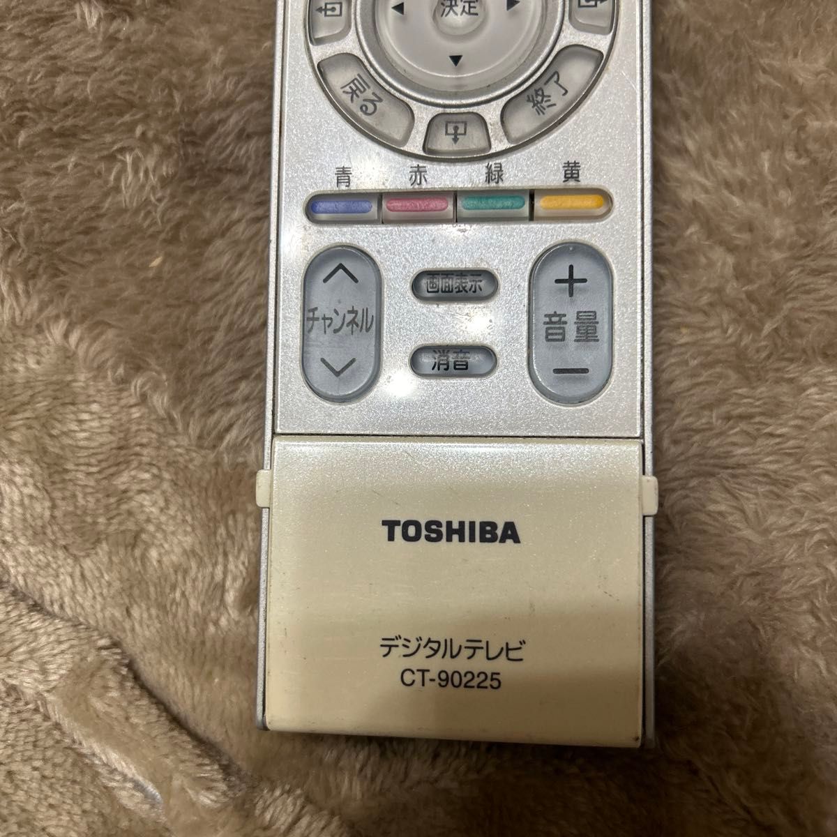 TOSHIBA テレビリモコン　CT-92225