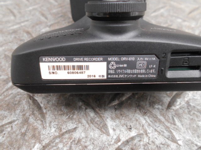 中古　ドライブレコーダー　KENWOOD　ケンウッド　前録画用　DRV-610（32-301）_画像5