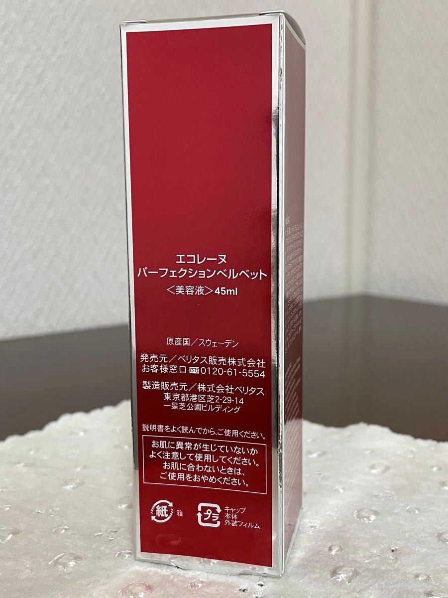 エコレ－ヌ　パーフェクションベルべット　45ml  エブリディフェイシャルクリ－ム　30g